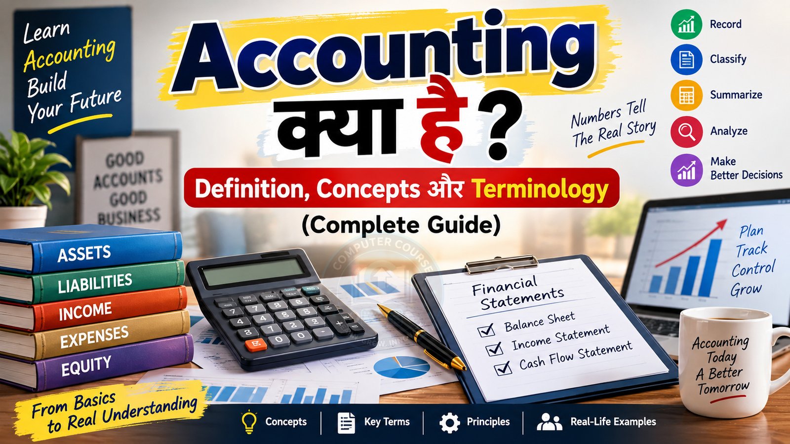 Accounting क्या है? – Definition, Concepts और Terminology (Complete Guide)