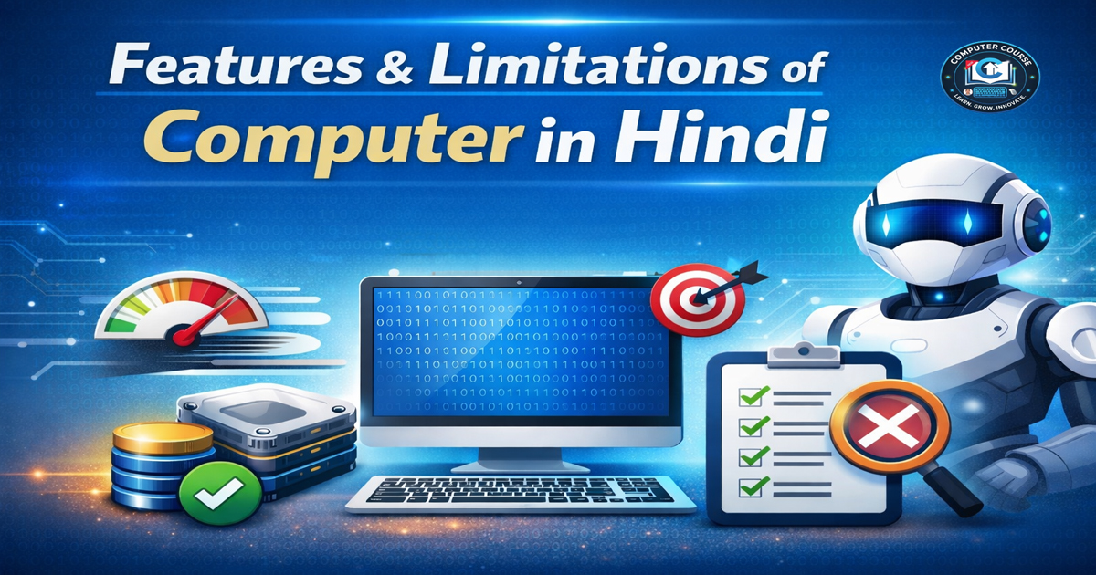 features and limitations of computer in hindi with diagram and explanation