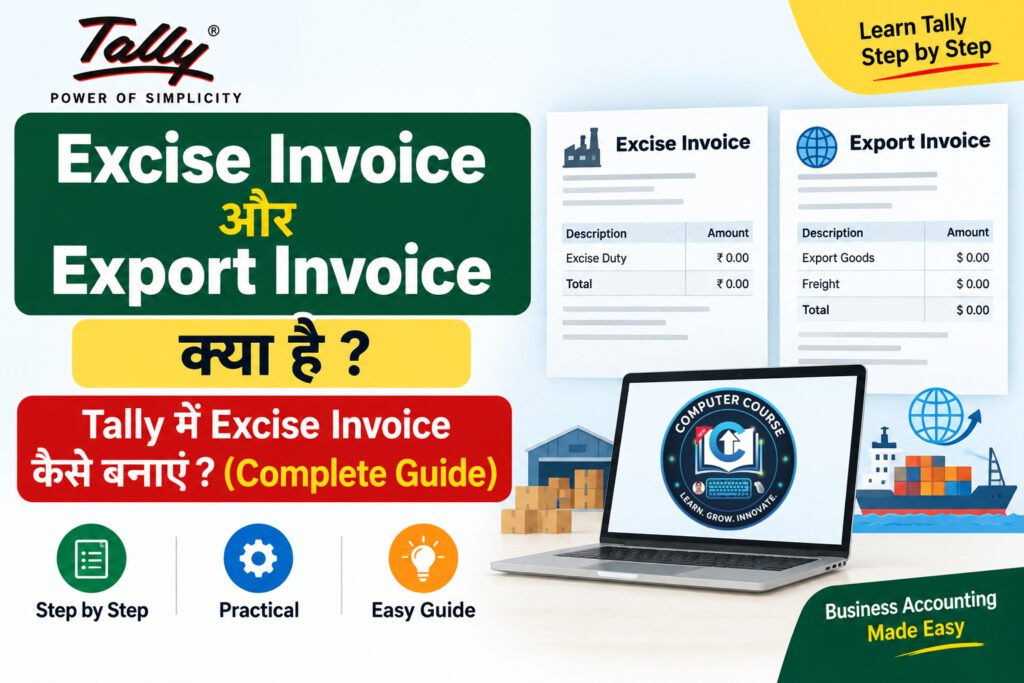 Excise Invoice और Export Invoice क्या है? | Tally में Excise Invoice कैसे बनाएं (Complete Guide)