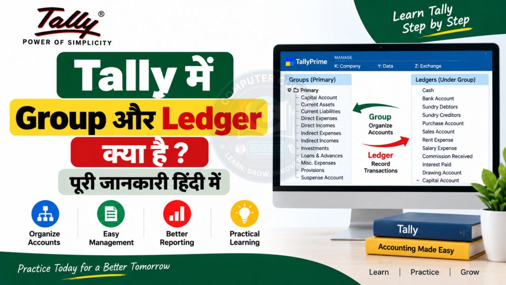 Tally में Group और Ledger क्या है | पूरी जानकारी हिंदी में