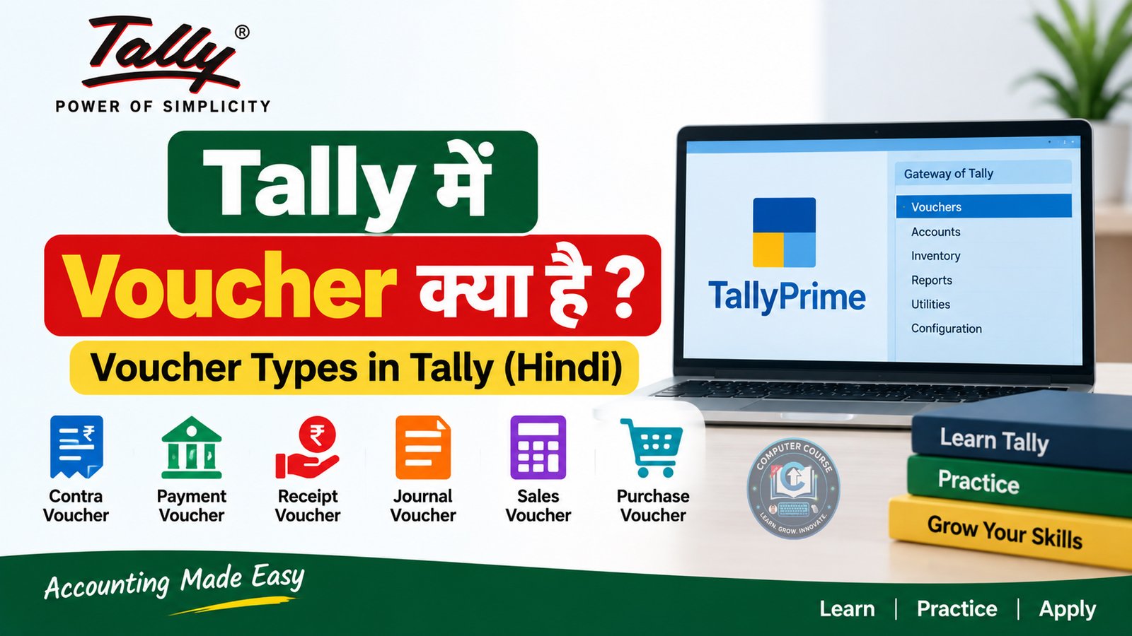 Tally में Voucher क्या है | Voucher Types in Tally Hindi