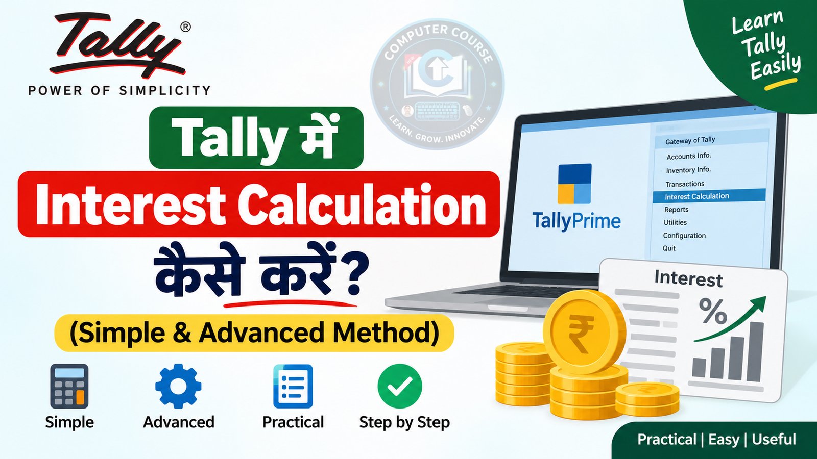 Tally में Interest Calculation कैसे करें? (Simple & Advanced Method)